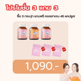 โปรใหม่✨ Anacolly Collagen 4X และ Acerola Cherry VIT C ผลิตภัณฑ์อาหารเสริม3 กระปุก 60 แคปซูล/กระปุก (อนาคอลลี่2 วิตซี1)