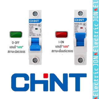 CHINT NXB-63 MCB เซอร์กิตเบรกเกอร์ Miniature circuit breaker