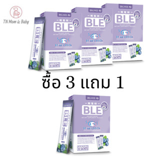 Balance E - BLE 3 แถม 1 อาหารเสริม บำรุงสายตา