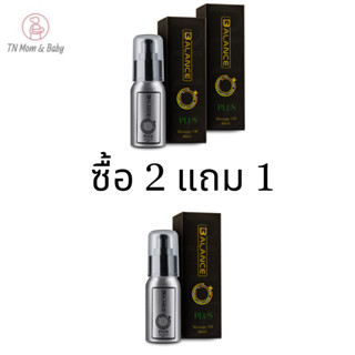 Balance O Plus 2 แถม 1 ออยส์นวด