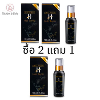 Balance H - BLH Tonic Spray 2 แถม 1 บำรุงเส้นผม