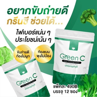 กรีนซี GreenC เมอเซียเอส MerciaS เมอร์เซียเอส