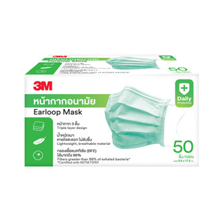 3M หน้ากากอนามัย แพ็ค 50 ชิ้น สีเขียว