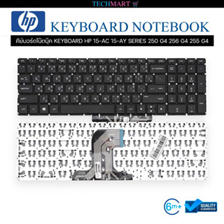 คีย์บอร์ดโน๊ตบุ๊ค KEYBOARD HP 15-AC 15-AY SERIES 250 G4 256 G4 255 G4