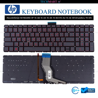 คีย์บอร์ดโน๊ตบุ๊ค KEYBOARD HP 15-AB 15-AX 15-AK 15-BCV15-AU 15-AE สีดำอักษรสีแดง TH-EN