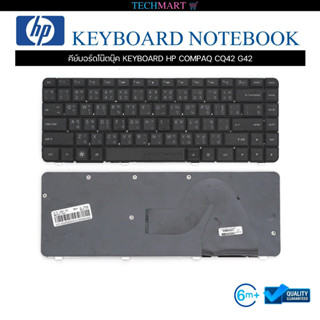 คีย์บอร์ดโน๊ตบุ๊ค KEYBOARD HP COMPAQ CQ42 G42