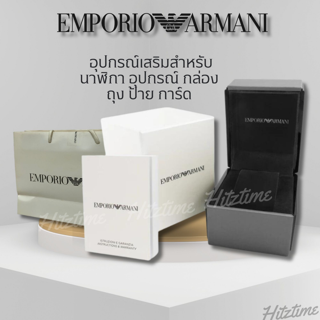 กล่องนาฬิกา Emporio Armani กล่องนาฬิกาข้อมือ อุปกรณ์เสริมสำหรับนาฬิกา Armani อุปกรณ์กล่อง ถุง ป้าย การ์ด สินค้าพร้อมส่ง