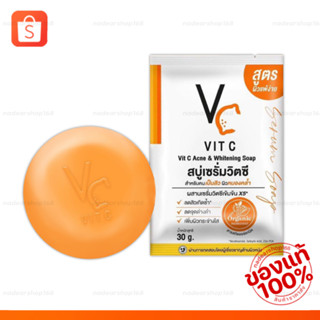 สบู่เซรั่มวิตซี VC สบู่วิตซี Vit-C {ของแท้‼️ราคาส่ง}