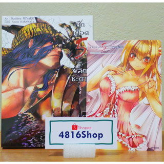 ศึกเดือด 5 วิ พลิกชะตา เล่ม 07(ล่าสุด)​ + โปสการ์ด​ มือ1​ ในซีล​ พร้อมส่ง