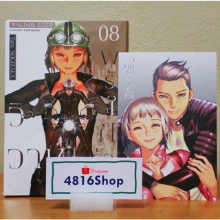 วิวาห์พารักในฝันร้าย เล่ม 7-8(ล่าสุด) มังงะ​พร้อมโปสการ์ด​ มือ1​ซีล​ พร้อมส่ง [SIC]​