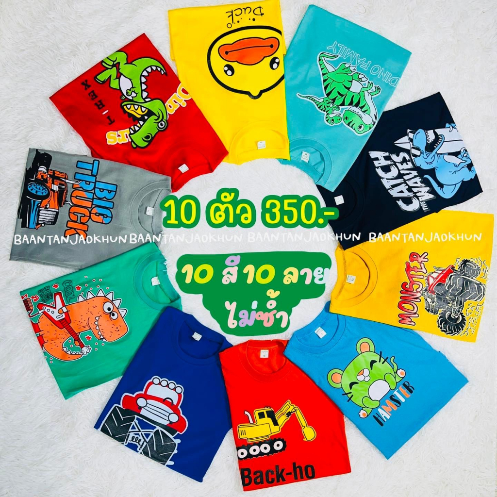เสื้อยืด คอตตอนทีเค (เซ็ท 10ตัว)