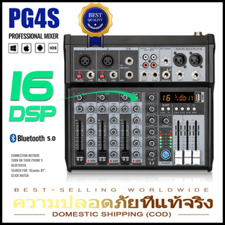 PG4S มิกเซอร์มืออาชีพ 4/6 เอฟเฟกต์ก้องกังวาน 16DSP รองรับการเล่น PC/USB/MP3/บลูทูธ อุปกรณ์เครื่องเสียงระดับมืออาช