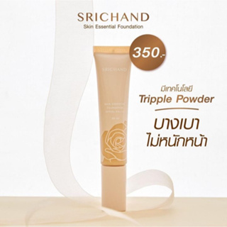 Srichand Skin Essential Foundation SPF50+ 30ml