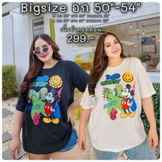 เสื้อยืด Bigsize อก 50"-54" (ลายมิกกี)