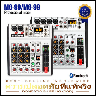 M6-99 Professional Mixer 6 ช่อง DPS99 รองรับการเล่น PC/USB/MP3/Bluetooth หลายอุปกรณ์ที่เชื่อมต่อกับ Professional