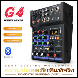 G4B มิกเซอร์มืออาชีพ 4 ช่องสัญญาณ 48V phantom switch, เอฟเฟกต์เสียงสะท้อน, รองรับการเล่น PC/USB/MP3/บลูทูธ, DJ