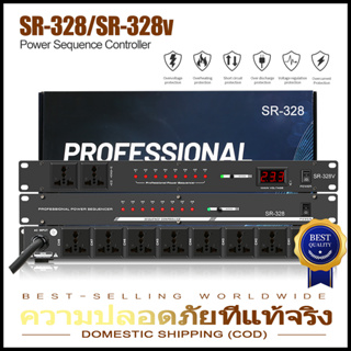 ผู้จัดการพลังงาน  SR-328 / SR-328V 8 ช่อง 40 แอมป์ Power Controller ระบบเสียง Power Timing เหมาะสำหรับเวทีโปรดดูที่ ต