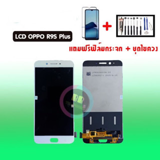 LCD oppo R9S plus / R9S+ / R9SPlus หน้าจอ+ทัช หน้าจอมือถือ จอ หน้าจอ หน้าจอโทรศัพท์ อะไหล่มือถือ 💥แถมฟิล์มกระจก+ชุดไขควง