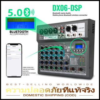 DX06-DSP เครื่องผสมสัญญาณเสียงระดับมืออาชีพ 6 ช่อง รองรับการเล่น PC/USB/MP3/Bluetooth กีตาร์ ไมโครโฟน อุปกรณ์อิเล