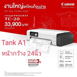 Canon imagePROGRAF TC-20​ Tank​A1​ หน้ากว้าง24"​