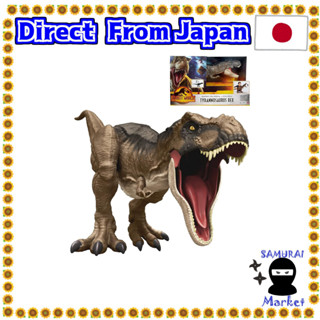 【Direct From Japan】 Matel Jurassic World (JURASSIC WORLD) New ruler Super Big! T-Rex II