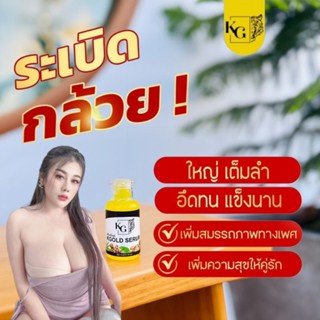 เซรั่มนวด ทั้งชาย และหญิงใช้ได้ ใหญ่แน่ๆ