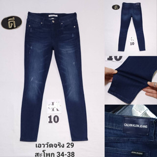 10.ซี K CKJ011 SKINNY มือหนึ่ง  เอววัดจริง 29 ( ติดป้ายไซส์ 29 )