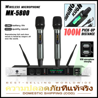 MK-5800 หนึ่งการลากและตัวรับสัญญาณไมโครโฟนไร้สายมืออาชีพสองตัว UHF ความถี่ UHF พร้อมไมโครโฟนการชาร์จดั้งเดิมของ US