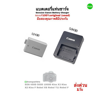 Canon Battery LP-E5 แบตเตอรี่ แท่นชาร์จ Charger LC-E5 for Camera 450D 500D 1000D ของแท้100% original คุณภาพดีไม่บวมง่าย