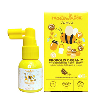 [พร้อมส่ง] สเปรย์พ่นคอ เด็ก แก้ไอ Master Rabbit Propolis ปราศจากแอลกอฮอล์