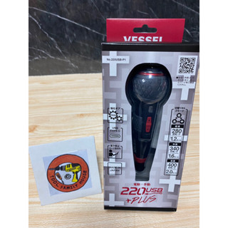 Vessel USB Plus 220 นำเข้า 🇯🇵