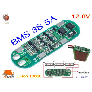 BMS 3S 5A  11.1V 12.6V Li-ion วงจรป้องกันแบตเตอรี่ bms ชาร์จแบตเตอรี่ลิเธียม 18650