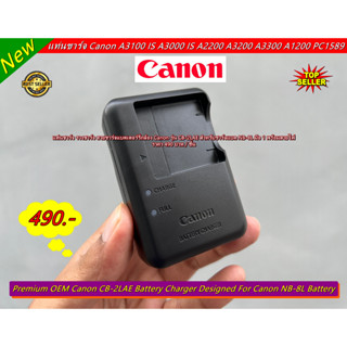 แท่นชาร์จ สายชาร์จ สำหรับชาร์จแบตกล้อง Canon NB-8L รุ่น CB-2LAE พร้อมสายไฟ มือ 1