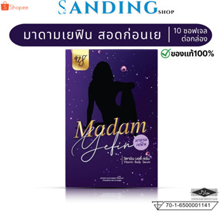 เยฟิน 20กล่อง มาดามเยฟิน วิตามินสอด รีแพร์น้องสาว madam yefin