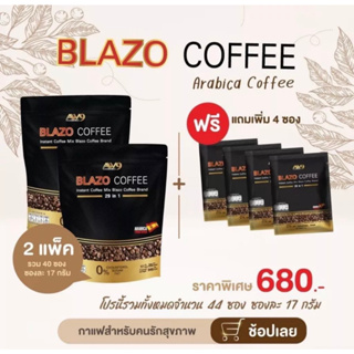เซ็ท 2 ห่อ BLAZO COFFEE กาแฟเพื่อสุขภาพ (29IN1) ตราเบลโซ่ คอฟฟี่