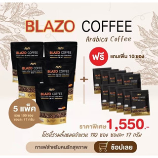 เซ็ท 5  ห่อBLAZO COFFEE กาแฟเพื่อสุขภาพ (29IN1) ตราเบลโซ่ คอฟฟี่