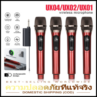 UX04 ไมโครโฟนไร้สาย 4 ไมโครโฟนระยะที่ได้รับระยะทาง 50 ม. ระยะทาง UHF ไดรฟ์ระดับ KTV ระดับ 100 % ORI