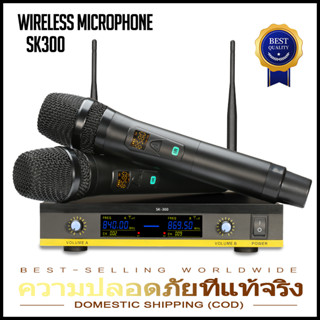 SK300 หนึ่งสำหรับสองไมโครโฟนไร้สาย ไมโครโฟนแบบใช้มือถือ 2 ตัว UHF FM ป้องกันเสียงหอน ระยะรับ 80M KTV บาร์ปาร์ตี้สต