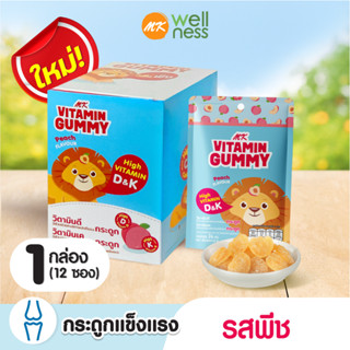 MK Vitamin Gummy วิตามินกัมมี่ พีช 1 กล่อง (12 ซอง) ขนม เยลลี่ อร่อย มีวิตามิน D&amp;K