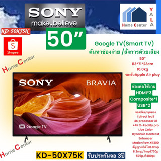 KD50X75K   KD 50X75K   50X75K    LEDTV50นิ้ว   SONY