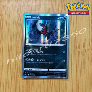 ดาร์กไร [Foil] [พร้อมส่ง] (S10PT 045/067 2022) จากชุด จอมมายาผ่ามิติ (Pokemon Trading Card Game)