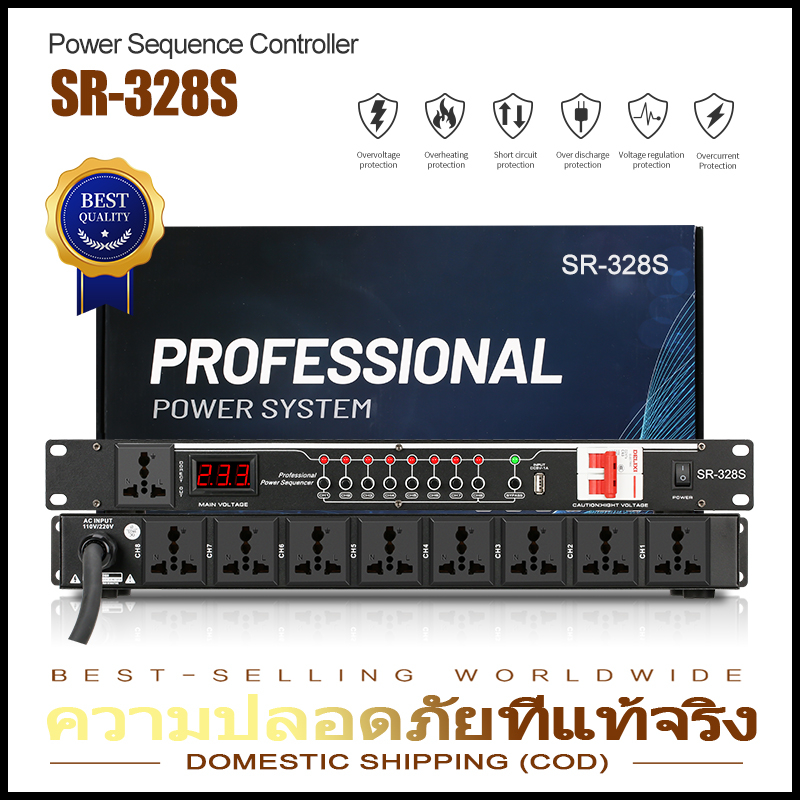 #จัดการพลังงาน #SR328S #ตัวควบคุมกำลังไฟ40แอมป์ #ระบบเสียง8ช่องสัญญาณ #เพาเวอร์ซัพพลาย