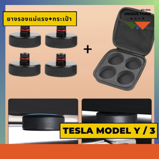 สินค้าอยู่ไทย พร้อมส่งทุกวัน!! Tesla ยางรองช่องแบตก่อนใช้แม่แรงยกรถขึ้น Jack Pad for All TESLA Model