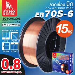 *** 15 กก. ER70S*** ลวดเชื่อม MIG Co2 ER70S-6 SUMO X 15 กก. 0.8 0.9 1.0 1.5 mm. ราคายกม้วน