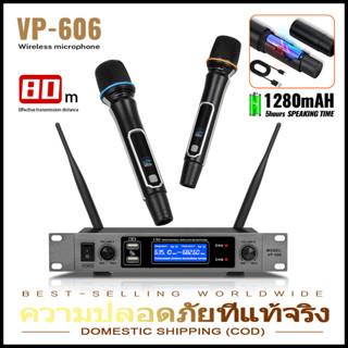 VP-606 Professional 1 ต่อ 2 พร้อมฟังก์ชั่นชาร์จ ไมโครโฟน UHF ปรับความถี่ได้ ระยะรับ 80 ไมโครโฟนมือถือไร้สาย 2 ช่อง