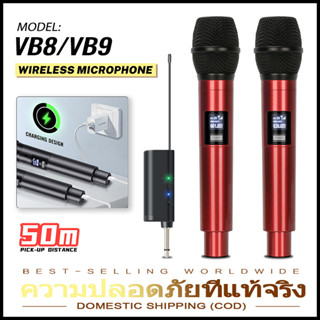 ไมโครโฟนไร้สายมืออาชีพ VB8 / VB9 ไมโครโฟนไร้สายแบบดั้งเดิม 50 ม. ระยะยาวรับระยะยาว UHF วงดนตรีความถี่ในร่มไมโครโฟนกล