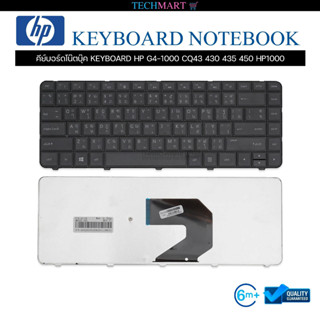 คีย์บอร์ดโน๊ตบุ๊ค KEYBOARD HP G4-1000 CQ43 430 435 450 HP1000