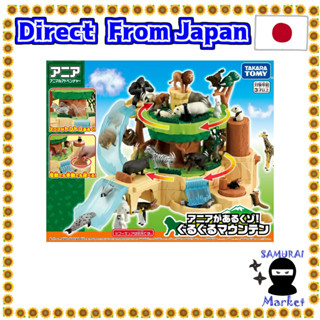 【Direct From Japan】 Takara Tomy Ania Ania Kurozo! Guru Mountain Animal Dinosaur Toy 3 years old