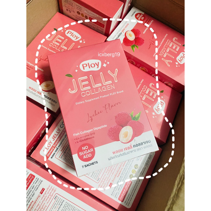 Ploy Jelly Collagen (ผลิตภัณฑ์เสริมอาหาร พลอย เจลลี่ คอลลาเจน)