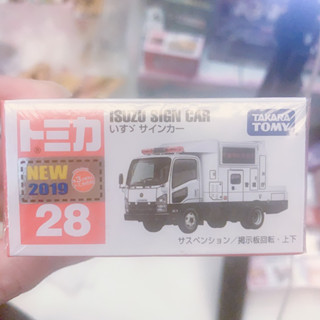 พร้อมส่ง Tomica No.28 Isuzu Sign Car